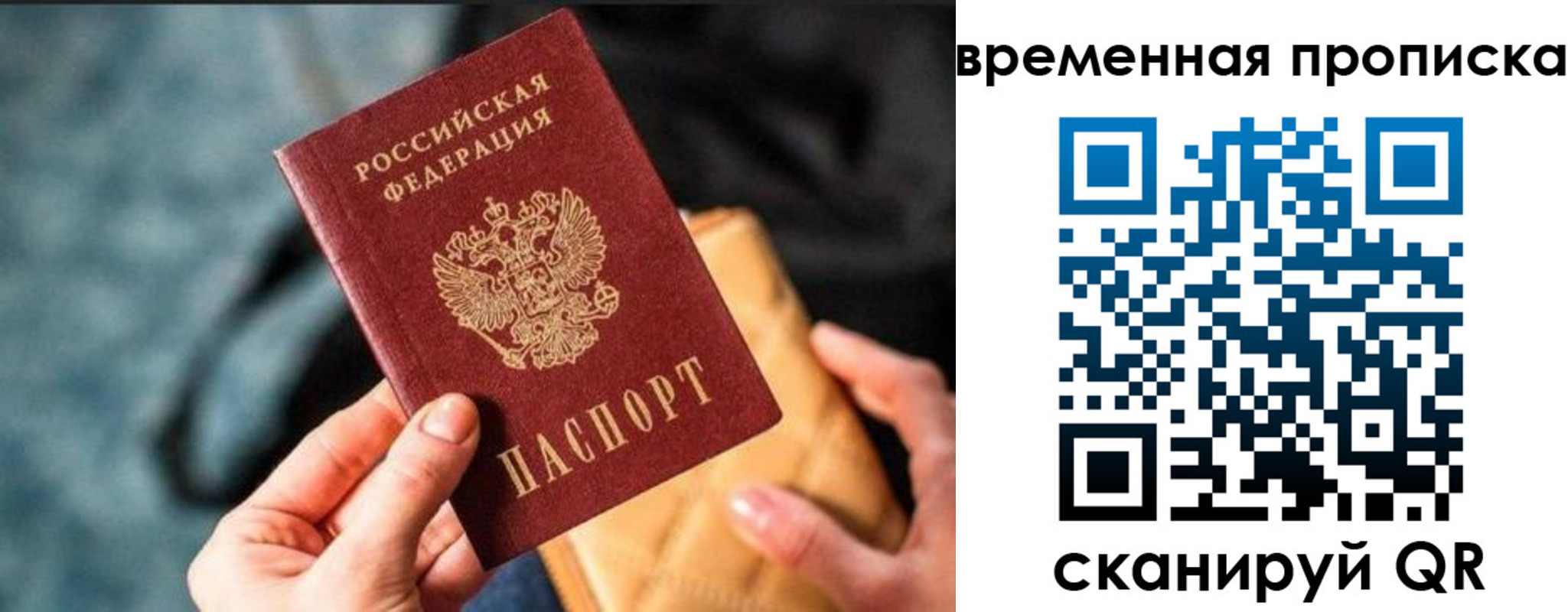 временная регистрация в Мантурово