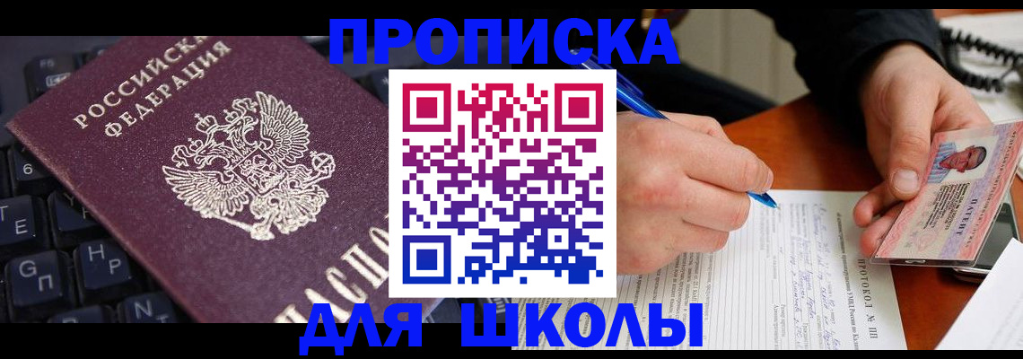 временная регистрация для всех в Мантурово