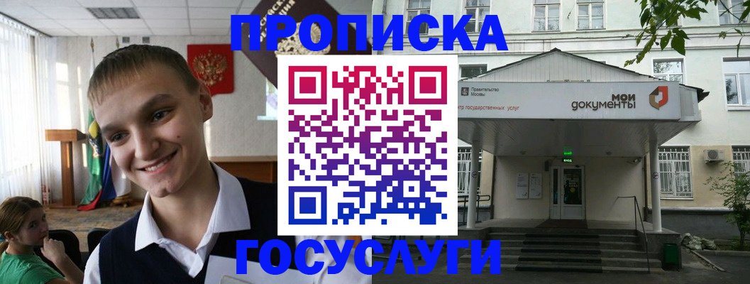 временная регистрация купить в Мантурово