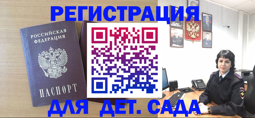 временная регистрация недорого в Мантурово