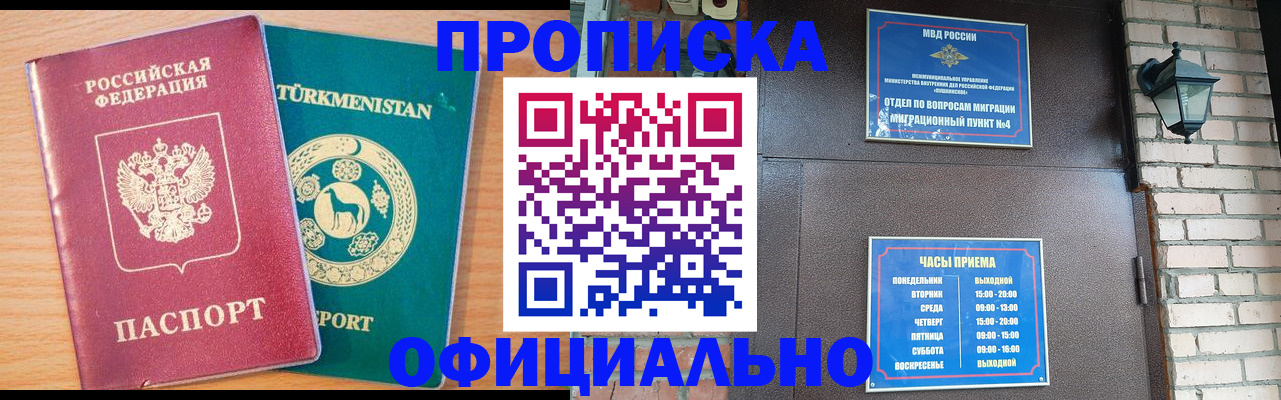 прописка от собственника в Мантурово
